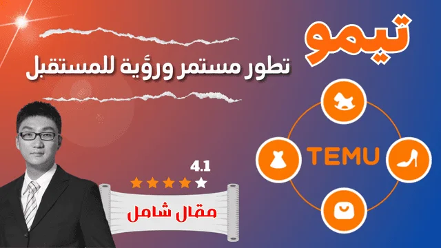 Read more about the article تيمو – تطور مستمر ورؤية للمستقبل